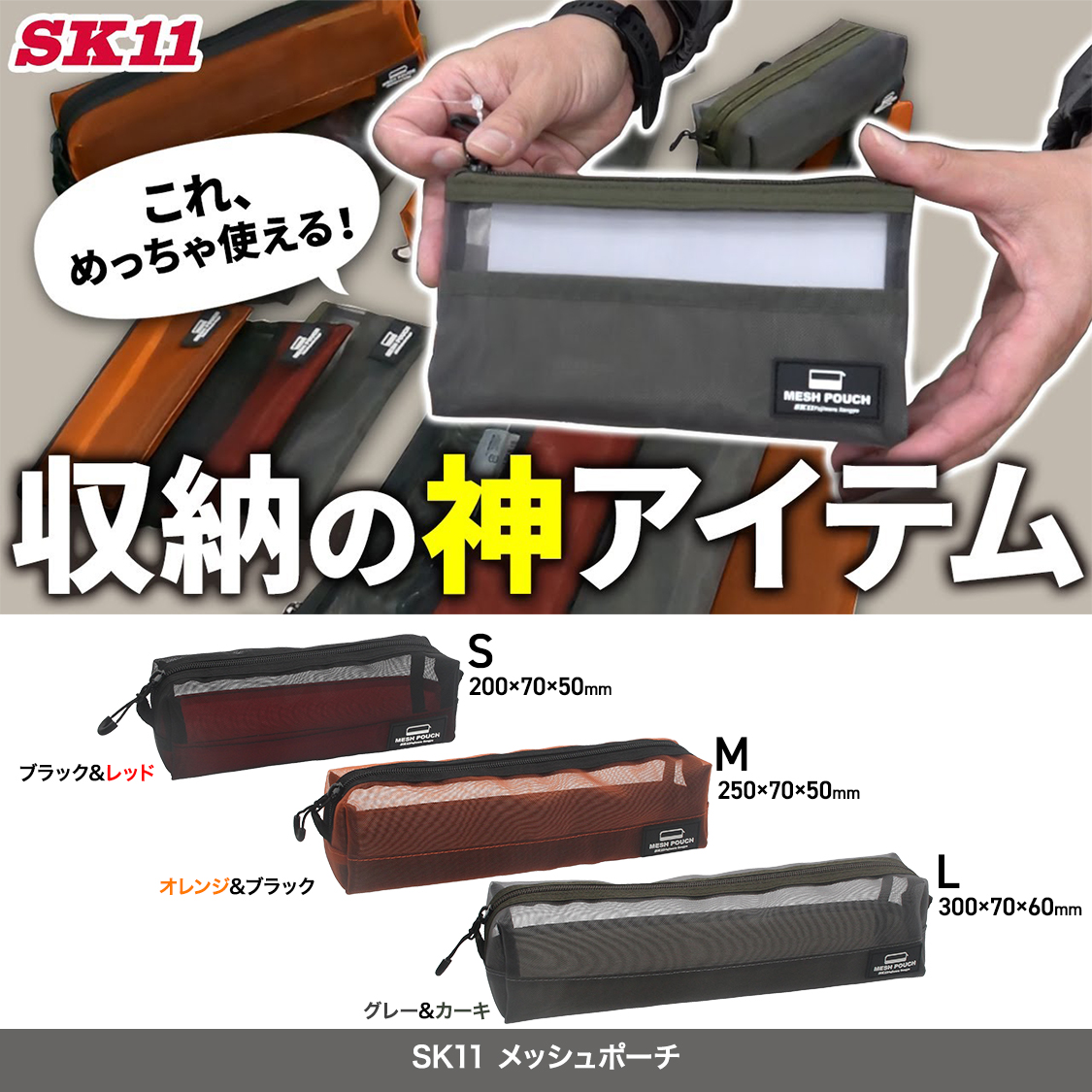 中身が透けて見えるから整理整頓がはかどるポーチをご紹介します✨

底部分は補強しているので破れにくく、ファスナーには開けやすくなるストラップ付です！

📢動画は公式チャンネルにて公開予定📷 youtube.com/user/Evalue27