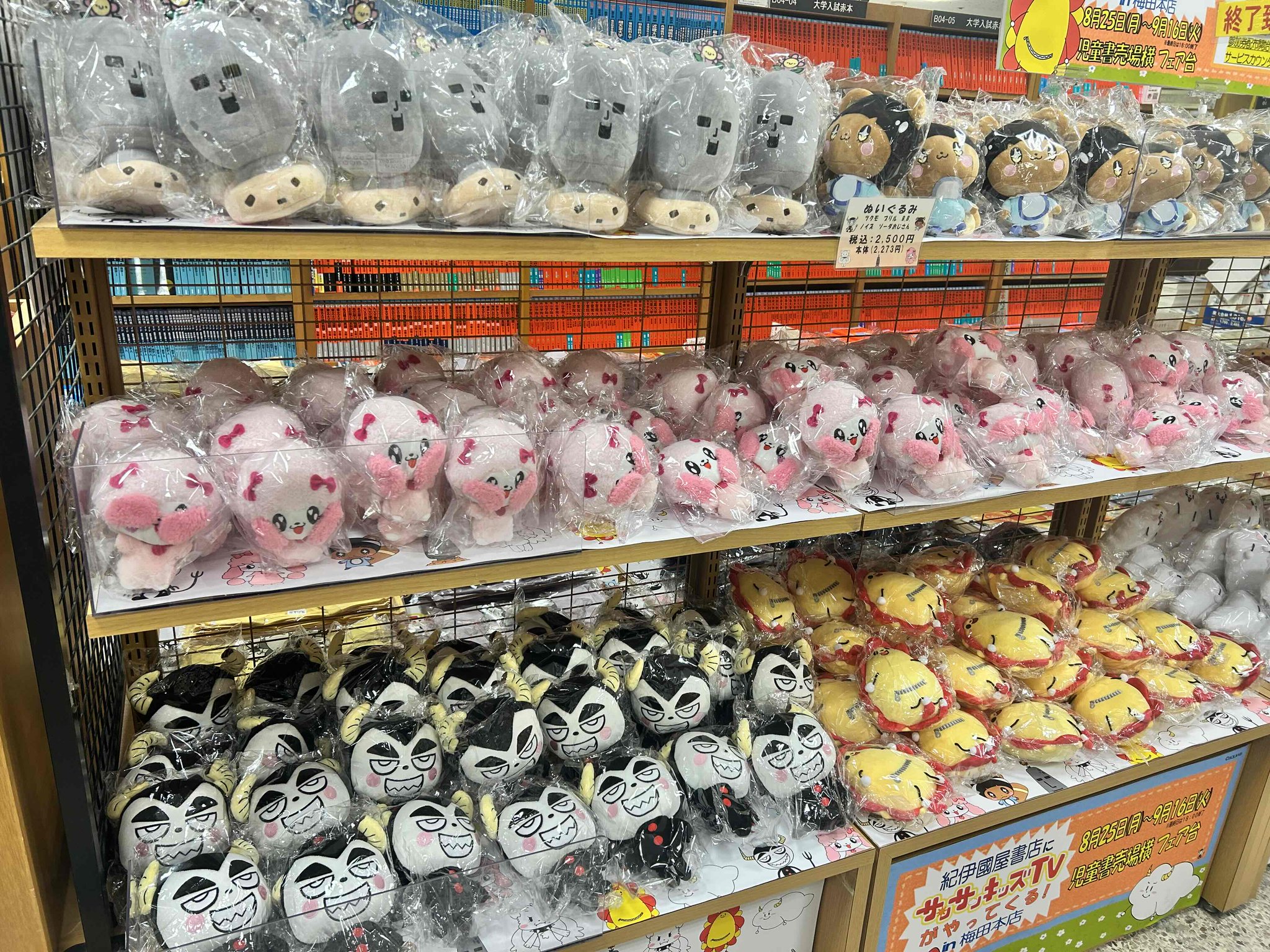 紀伊國屋書店 梅田本店 on X: 