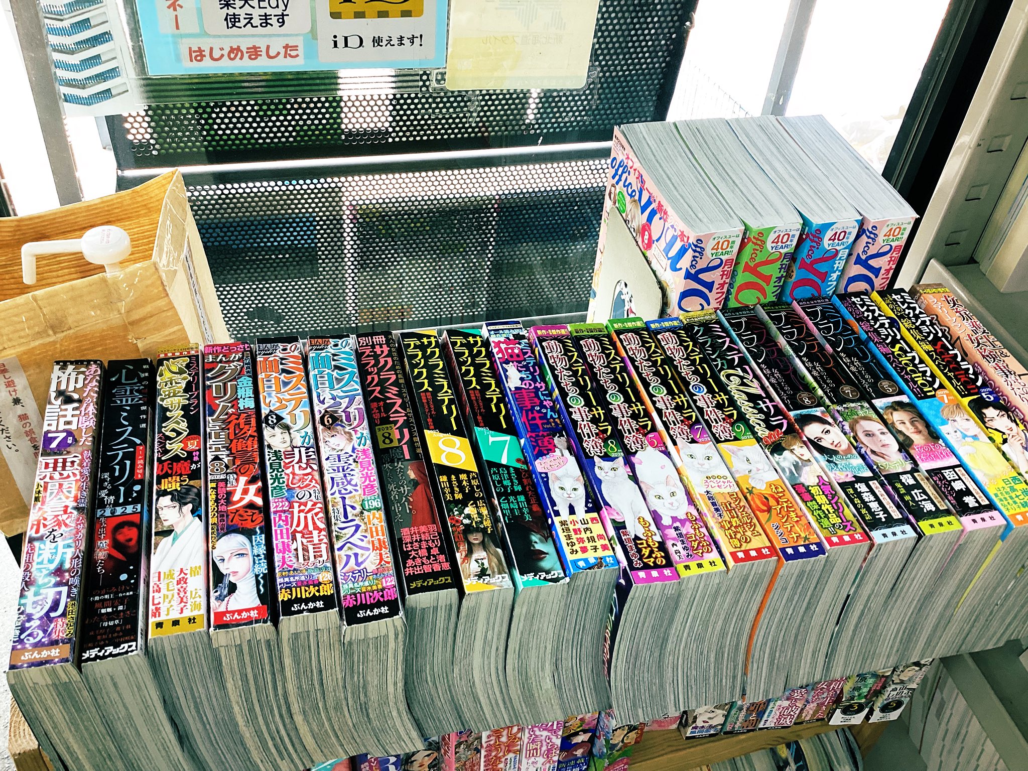 北十二条書店 (@books2_1) / X