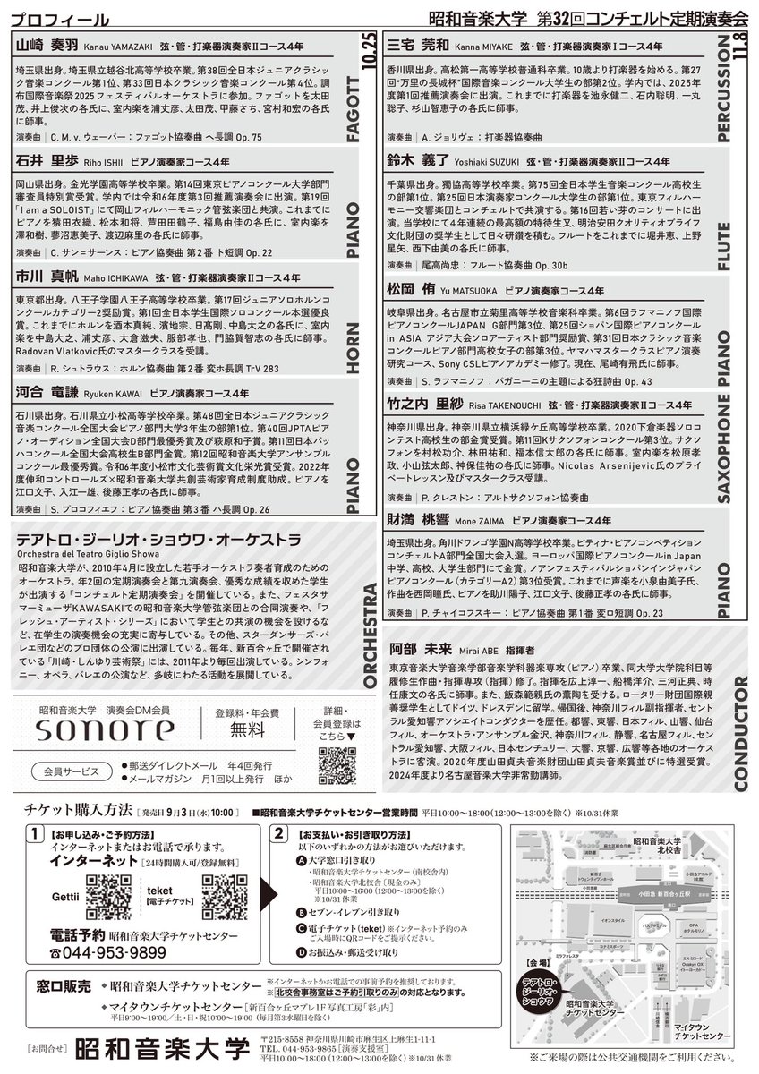 kankankankaka's tweet photo. ソリストとして選出していただき、第32回コンチェルト定期演奏会に出演いたします！

11月8日(土)14:00開演
ジョリヴェの打楽器協奏曲を演奏します！

オケの皆様と共演でき、本当に嬉しいです。
ぜひお越しください🥁

チケットはこちらのリンクから⤵︎
https://t.co/VlfkCpSbX1 https://t.co/MH2qUjLgHZ