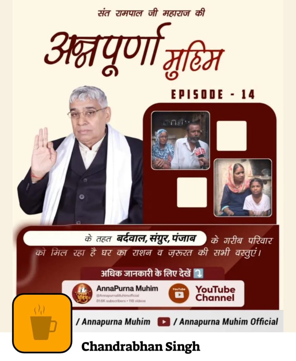 #AnnapurnaMuhimBySantRampalJi
#SantRampalJiMaharaj

8 सितंबर 1951 को हरियाणा की पावन भूमि पर संत रामपाल जी महाराज का अवतरण हुआ। 🌸
इन्हीं संत ने गरीब और असहाय लोगों की मदद हेतु अन्नपूर्णा मुहिम की शुरुआत की। 🍲🙏
अधिक जानकारी के लिए देखिए अन्नपूर्णा मुहिम YouTube Channel 📺✨