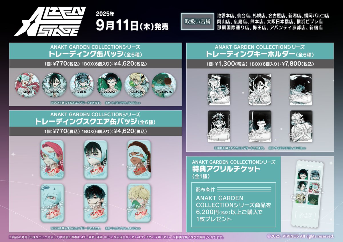 エイリアンステージ　直筆サイン　⚠️宛名入り ALIEN STAGE フィギュア 購入特典 会場限定 全員サインカード