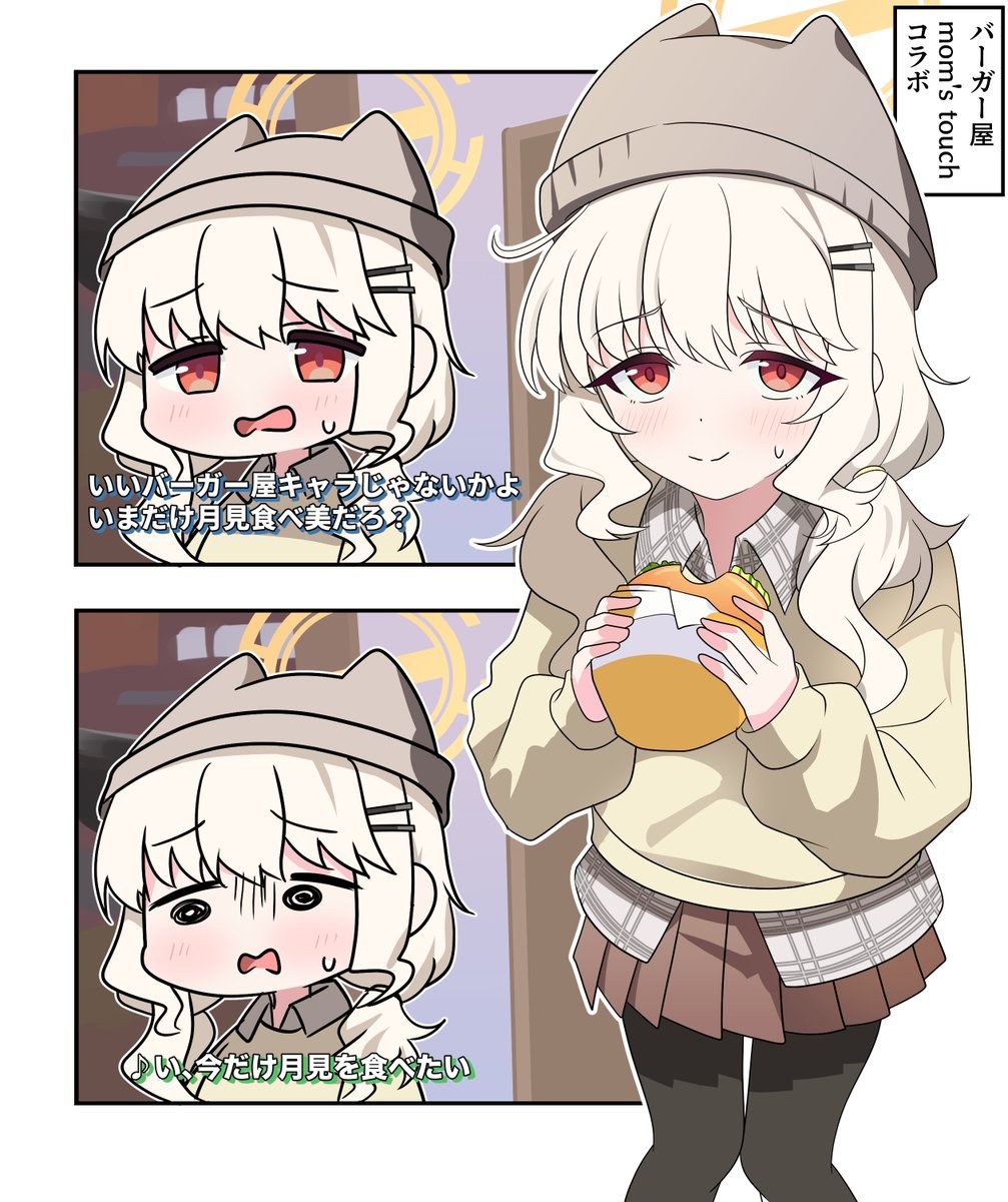 #ブルーアーカイブ
#ブルアカ