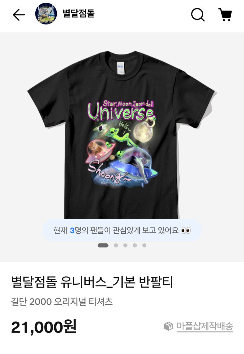 #rt이벤트
동생이 집 고양이들로 티셔츠를 만들었는데 홍보를 부끄러워하길래 겸사겸사 커미션도 홍보할 겸 알티 이벤트를 해요.. 한분 뽑아 해당 커미션 무료로 그려드립니다

와 남의집 이상한 고양이 티셔츠 싸다 싸!

고양이티셔츠: marpple.shop/kr/star_moon_j…

커미션:kre.pe/9G9m