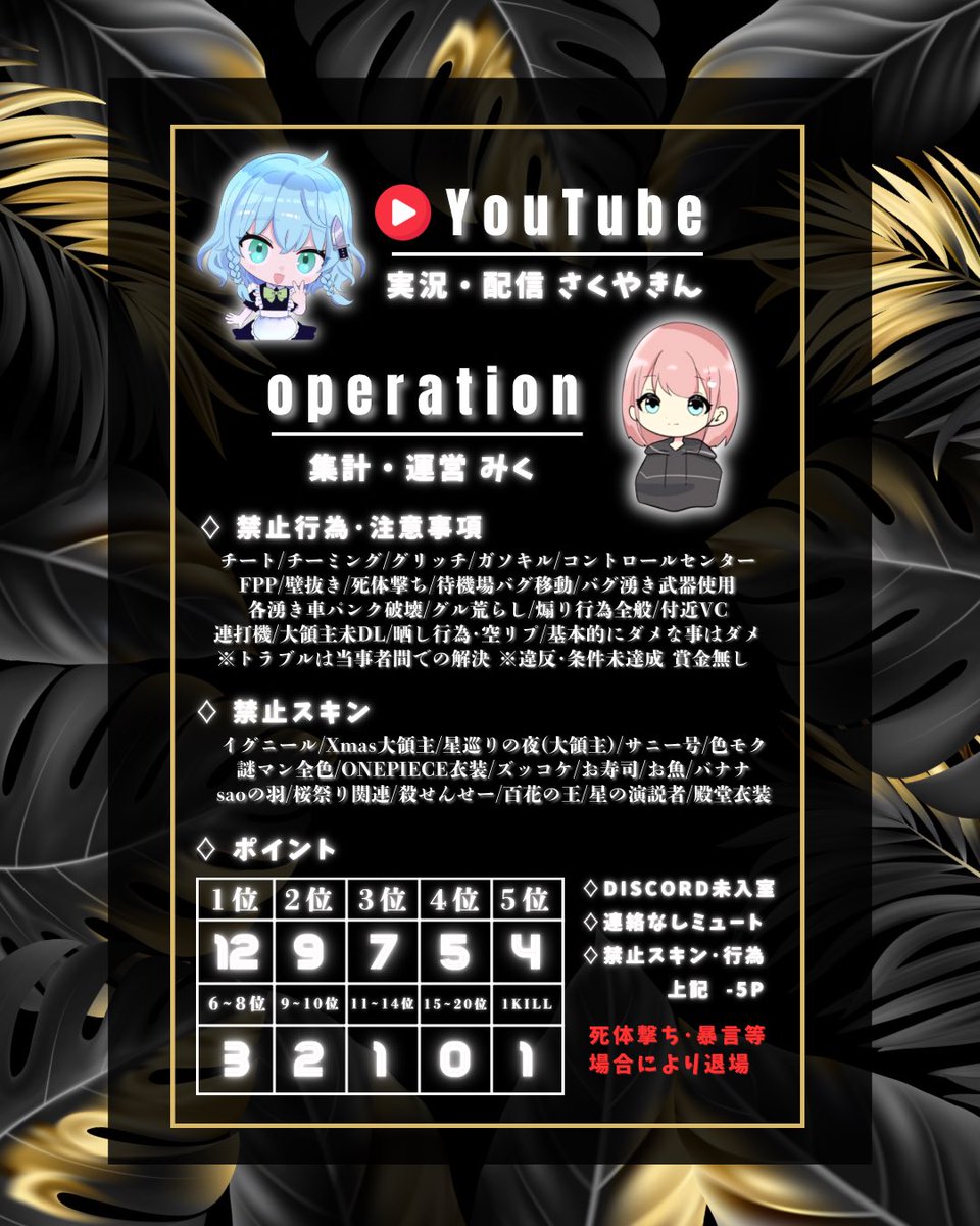 ▍𝑼𝒉𝒐 𝑼𝒉𝒐 𝟏𝑫𝒂𝒚 𝑳𝒆𝒂𝒈𝒖𝒆 🦍🔥

⟬ 第2回 ⟭

⎋ 10/6 ㊊ 22時 𝐬𝐭𝐚𝐫𝐭
     22:00┊︎22:35┊︎23:10

✦ 3連戦  総合Pt制 嵐の半島

♡̴ #性別縛りなし  形式 クイン

︎✧ 賞金総額 25000p

›› 参加費(実況料) 🔗800p
     
✓⃝ 応募･参加条件 リプ欄 𓂃✍︎