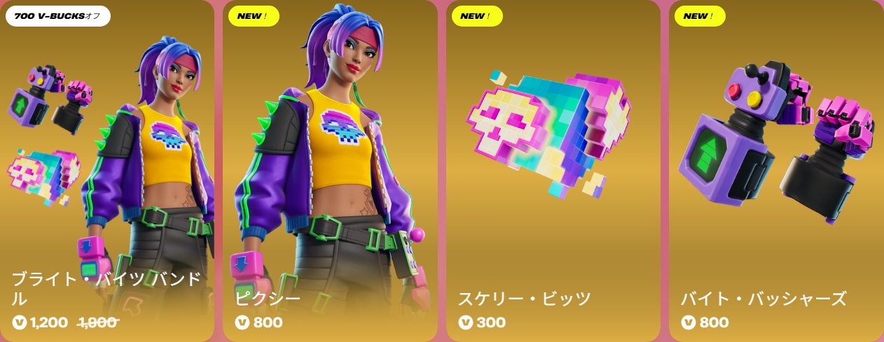 フォートナイト $_12.JPG?set_id=880000500F