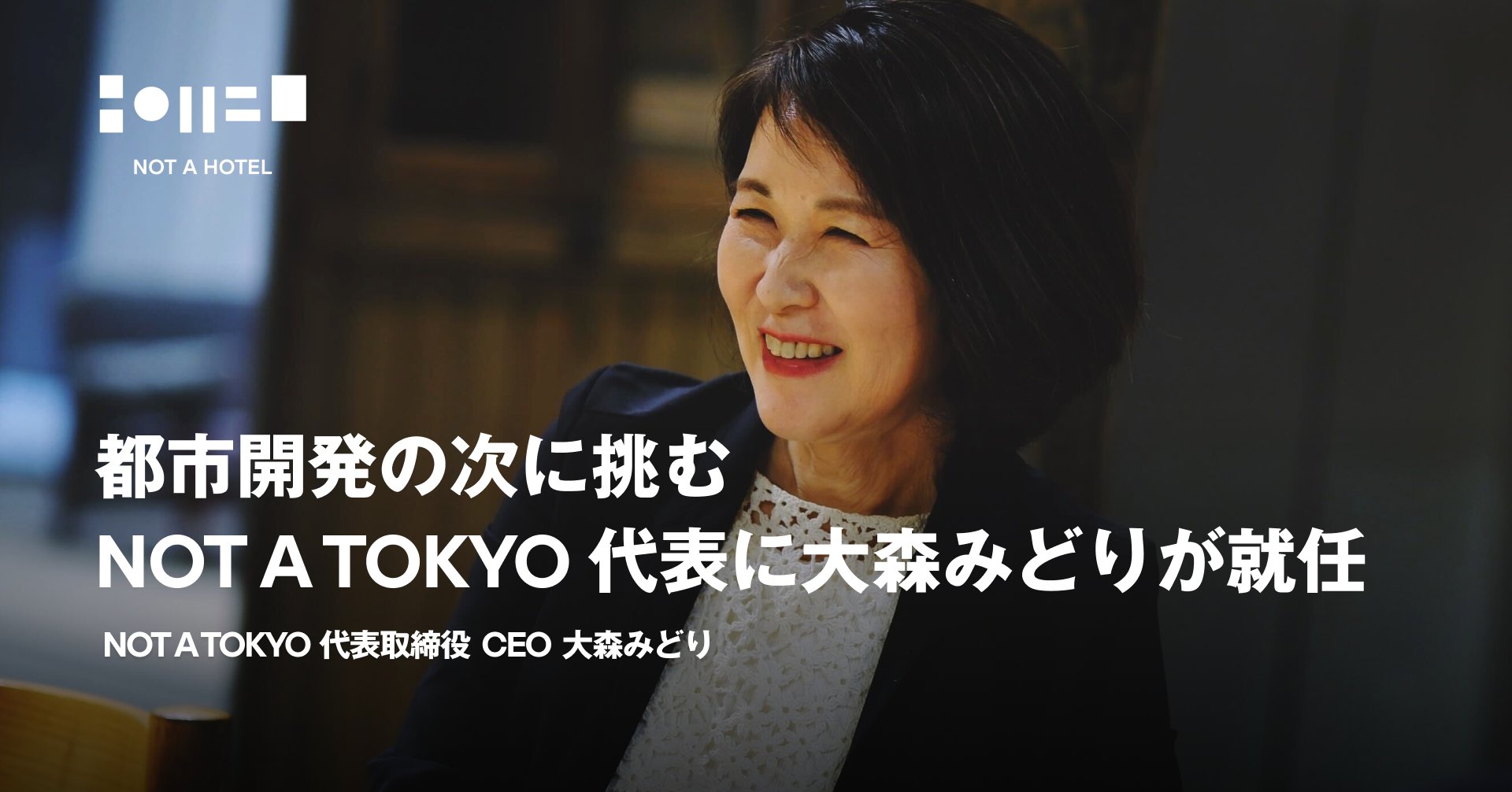 社長 近鉄GHD社長に近畿日本鉄道の都司尚氏 ワクチン不祥事で異例の