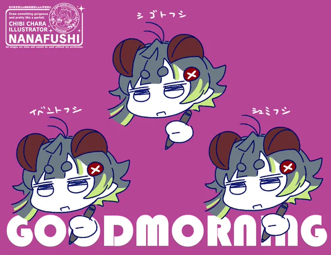 分裂したいぐっもに