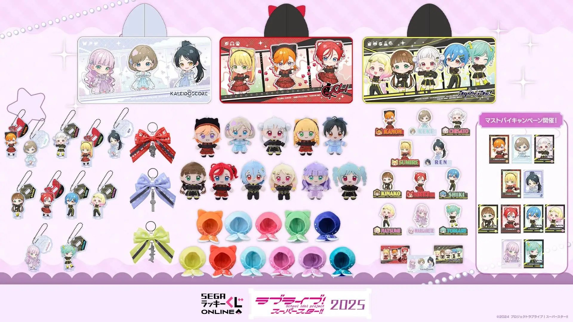 ラブライブ！ シリーズ 新作グッズ＆フィギュア情報