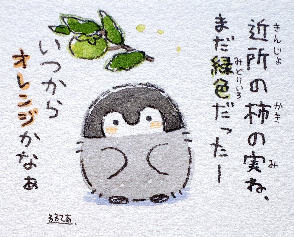 【るーちゃん】オッペン3点 初秋の世間話コウペンちゃん