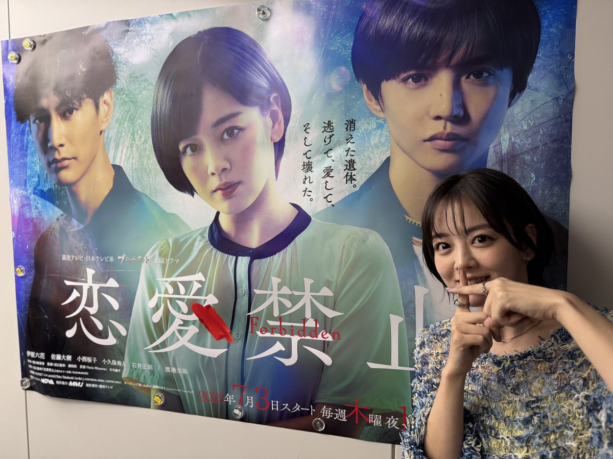 ❮  ⊹˚ 出演情報 °𓈒𓏸 ❯

#ZIP！に #伊原六花 さんがただいま出演中✨
ぜひ、ご覧ください👀🌟

#恋愛禁止 💔