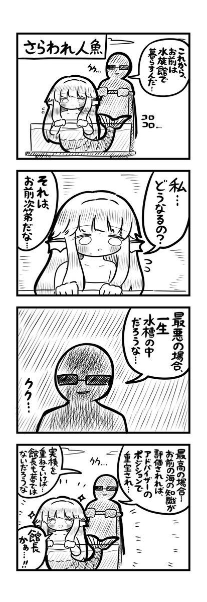 最悪のケース4コマ