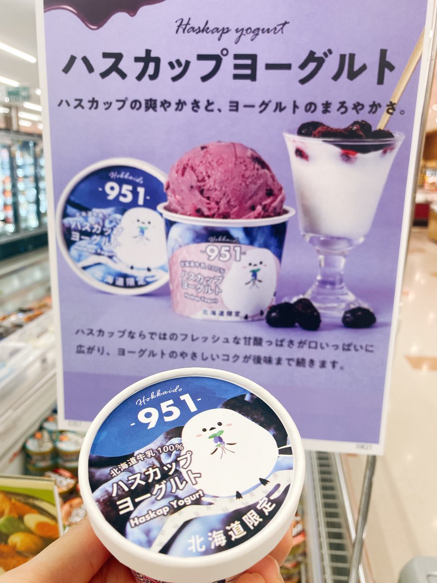 ベイシア 【公式】 on X