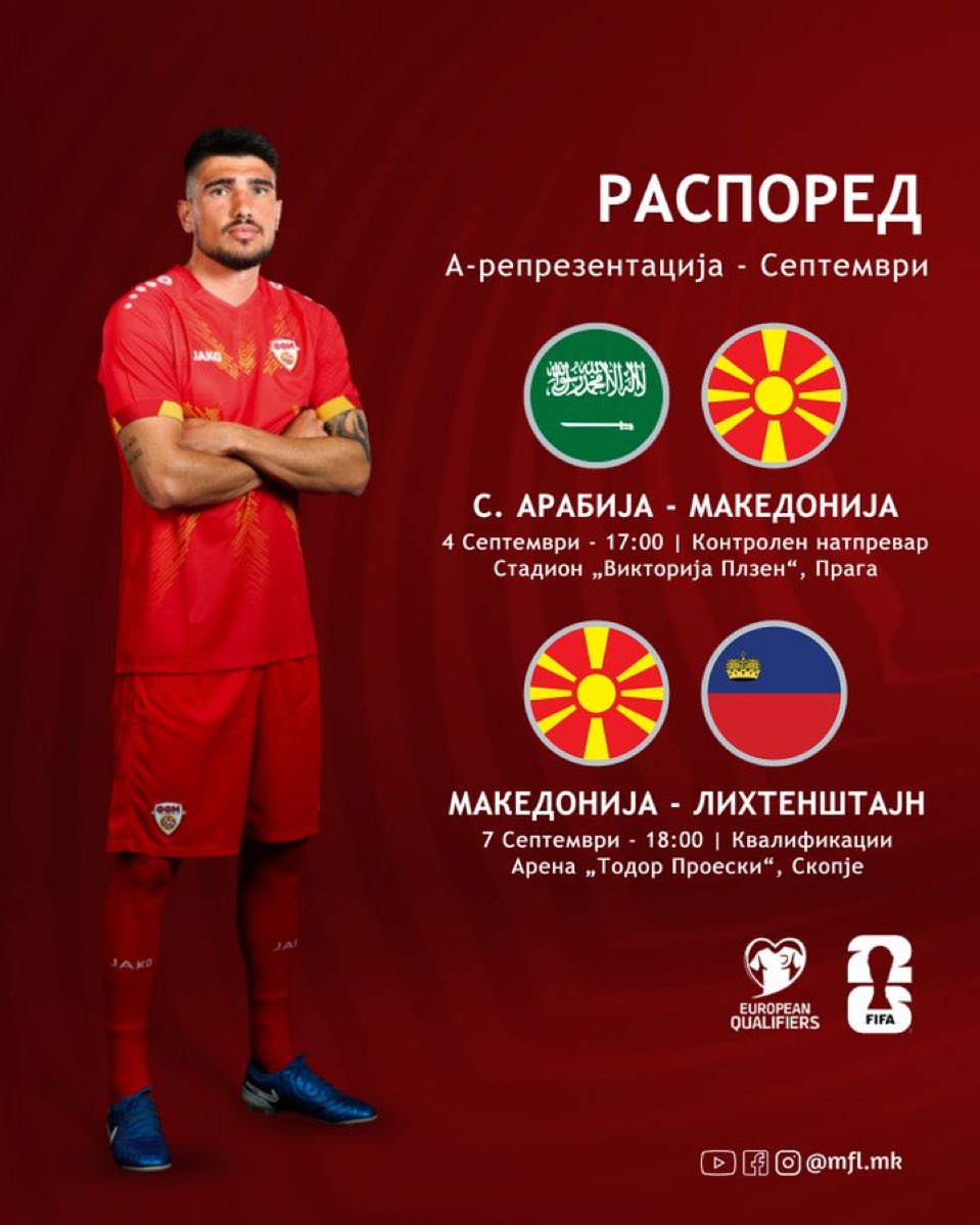 🇲🇰 | Kuzey Makedonya Milli Takımı’nın oynayacağı maçlar :