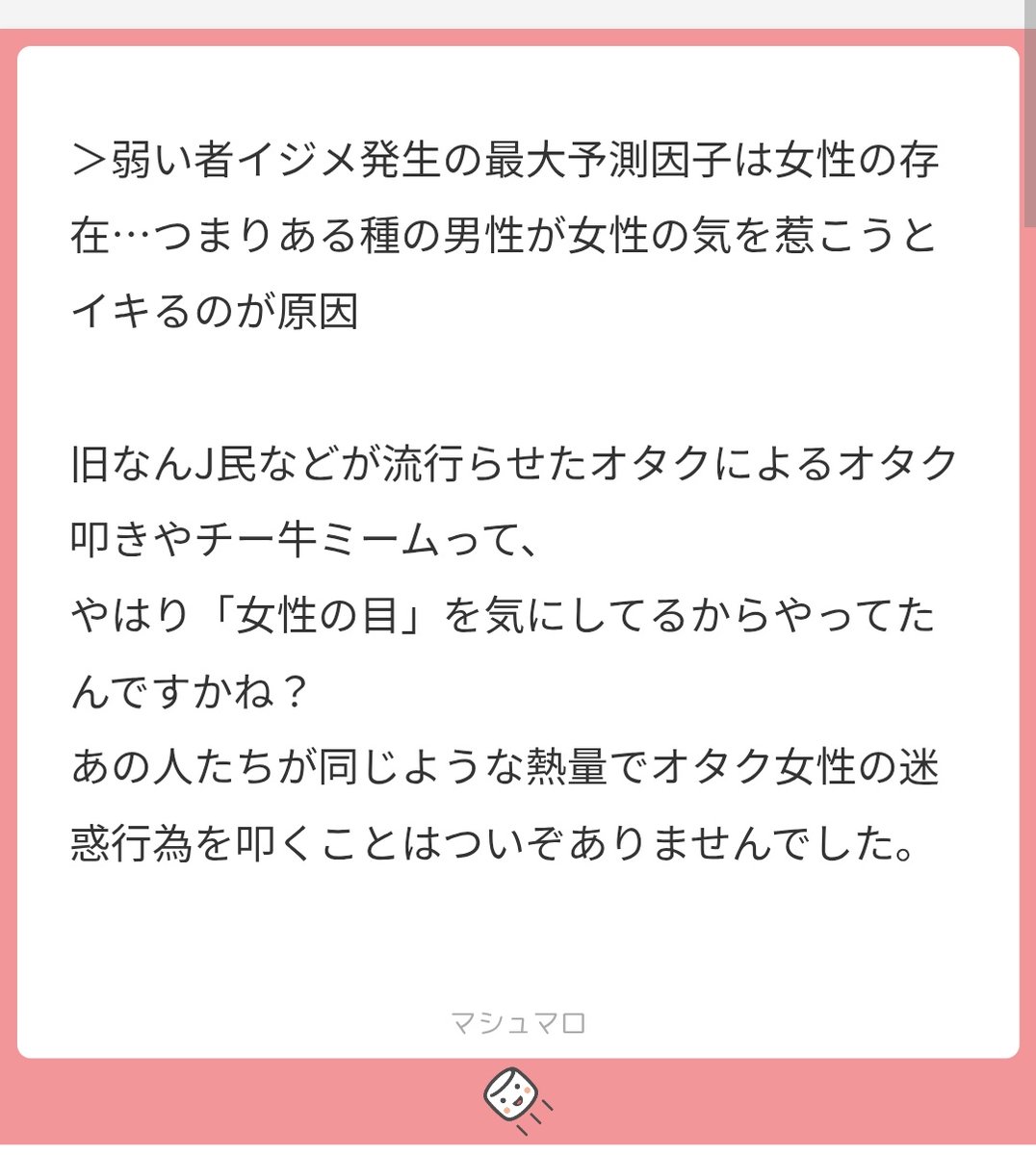 然り。人間の本心は言葉ではなく行動に現れる。「自分は女性の気を惹きたいとかじゃなくてただ☓☓が痛いから叩いてるだけ」「私は中立派で双方の行き過ぎた言動を諌めてるだけ」等と言ってる人間の本心は何を叩くか？ではなく、何を叩いてないか？に現れる