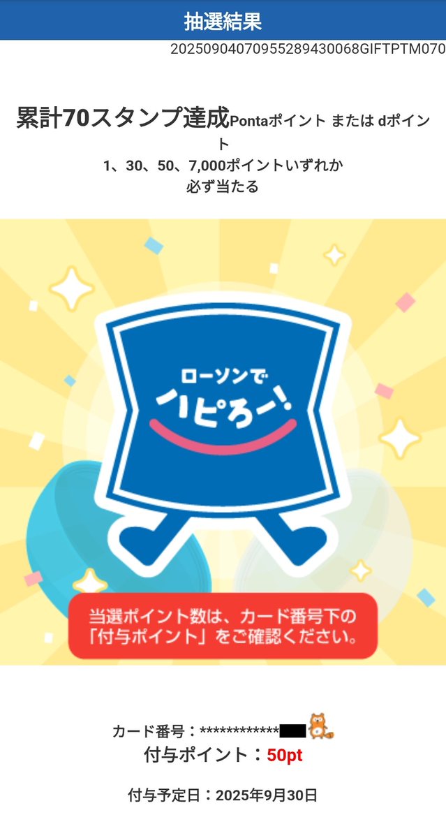 ままもんです❤️感謝　おまとめ、リピート割引 フマンチカン - LINE スタンプ | LINE STORE