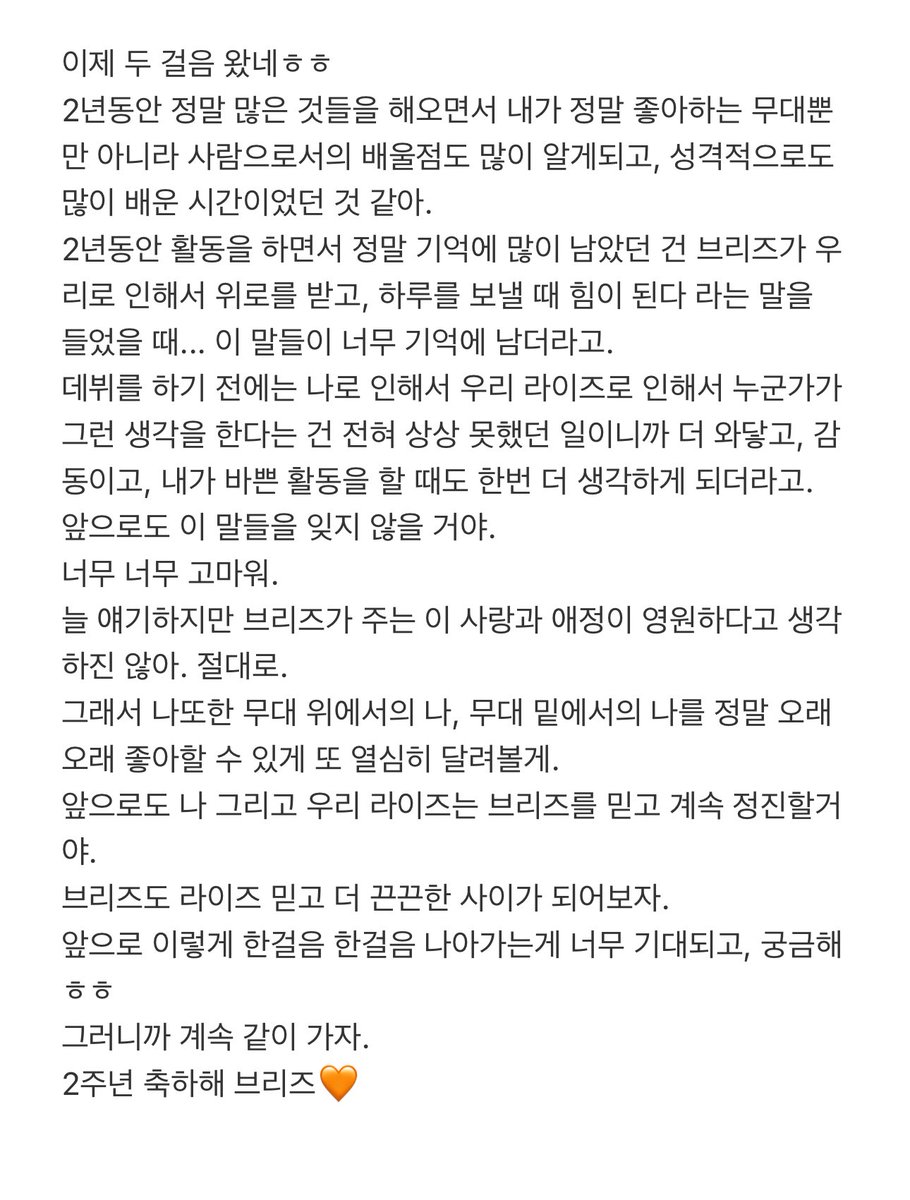 #라이즈의_2주년을_즈을겨라

#RII2E_BRII2E_DDEUNDA
2주년 진심으로 축하해♡ 항상 많이 고마워!