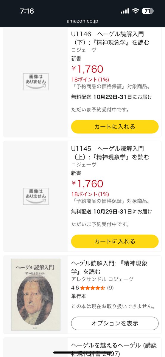 ヘーゲル読解入門 絶版】ヘーゲル読解入門 国文社 ヘーゲル読解入門