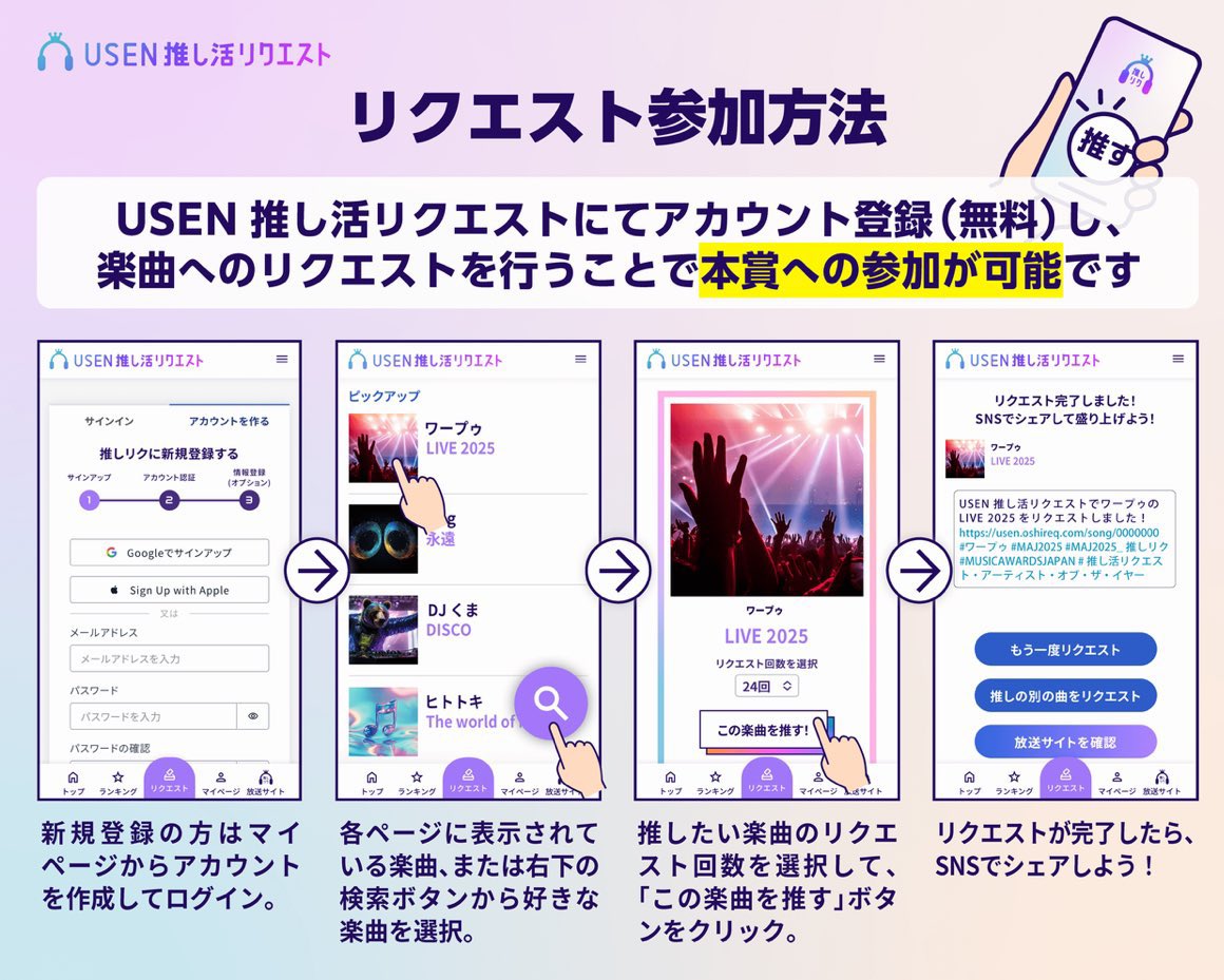 🎧USEN推し活リクエスト🎧

／
推しリクも毎日忘れず投票❣️
#BeautifulStrangers 🌠を
街中でたくさん流そう❤️
＼

8/28-9/3ウィークリー7位
　　  9/3 デイリー　７位

毎日投票をしてランキングをまだまだ
上げていこう⤴️

📍1日24票投票可
📍複数アカ推奨