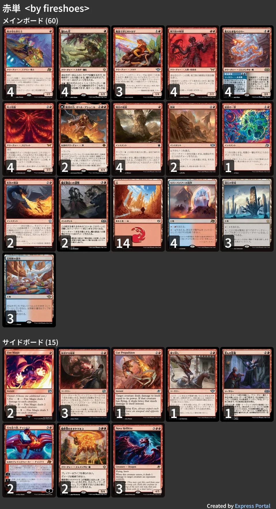 🚂 MTG-EXPRESS on X: 