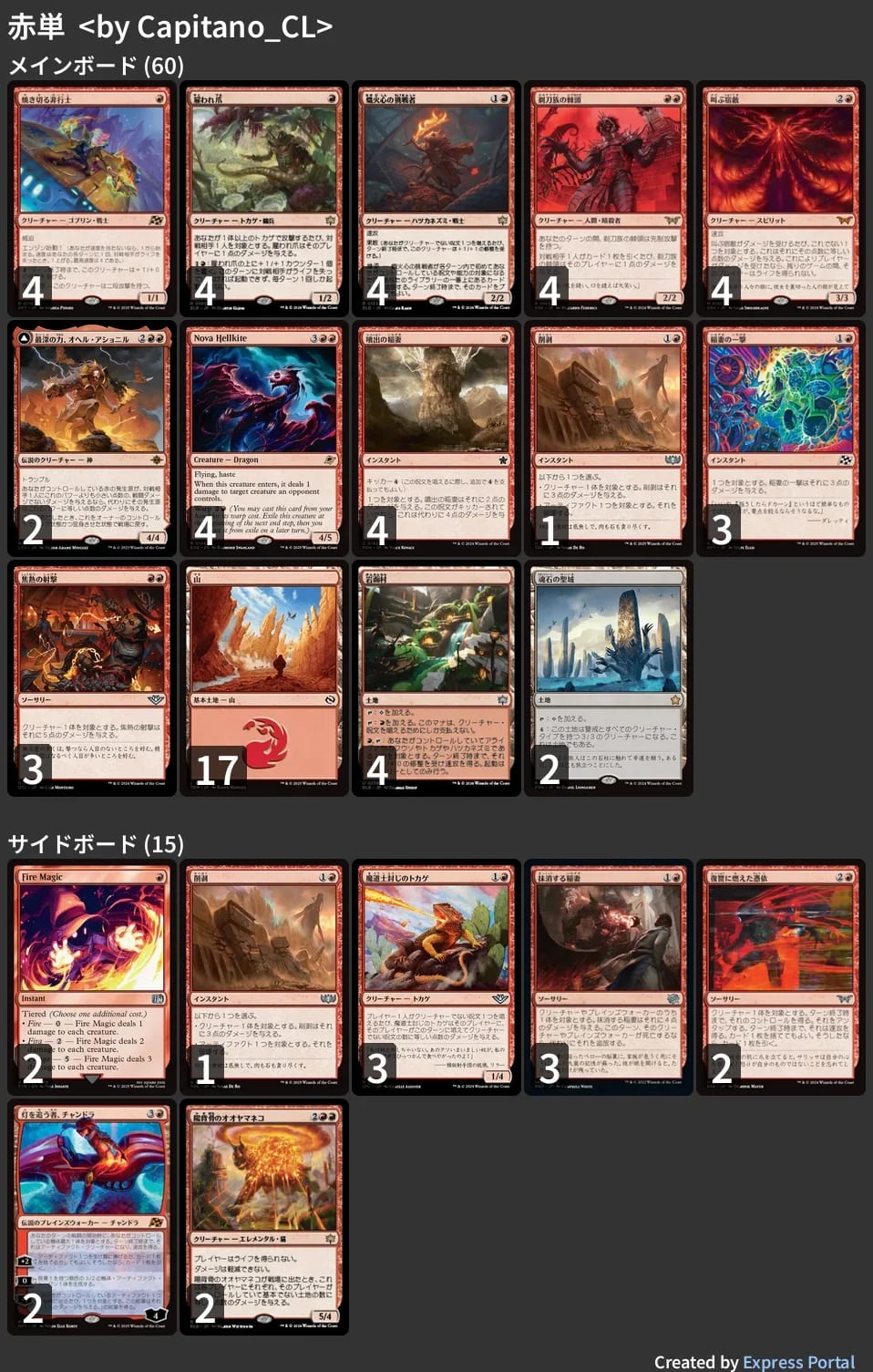 早い者勝ち‼️ 楽族　ハイレートデッキ 🚂 MTG-EXPRESS on X: 