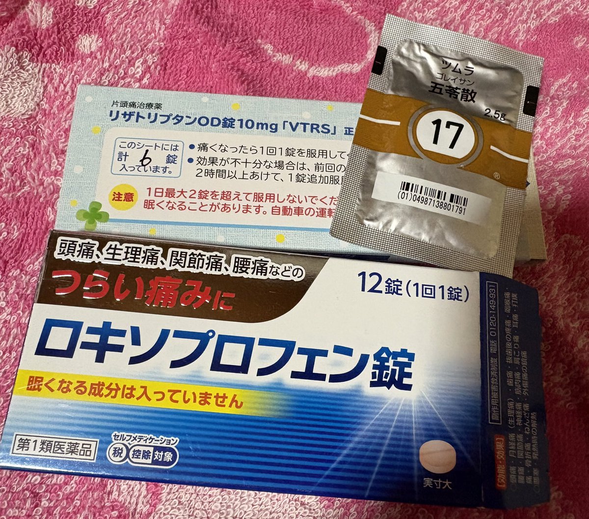 ghd185d's tweet image. 台風の影響か頭痛するのでこれ飲みます
早く治ってーー！
#偏頭痛 #片頭痛 #天気痛 #台風の影響