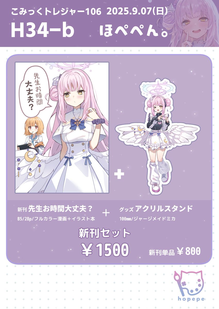 むーらん□SD(デフォルメ)10月〜お仕事募集中🎀 (@M_uu418) / X