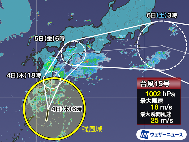 台風情報】 9月4日(木)6時現在、台風15号(ペイパー)は九州の南を北上し