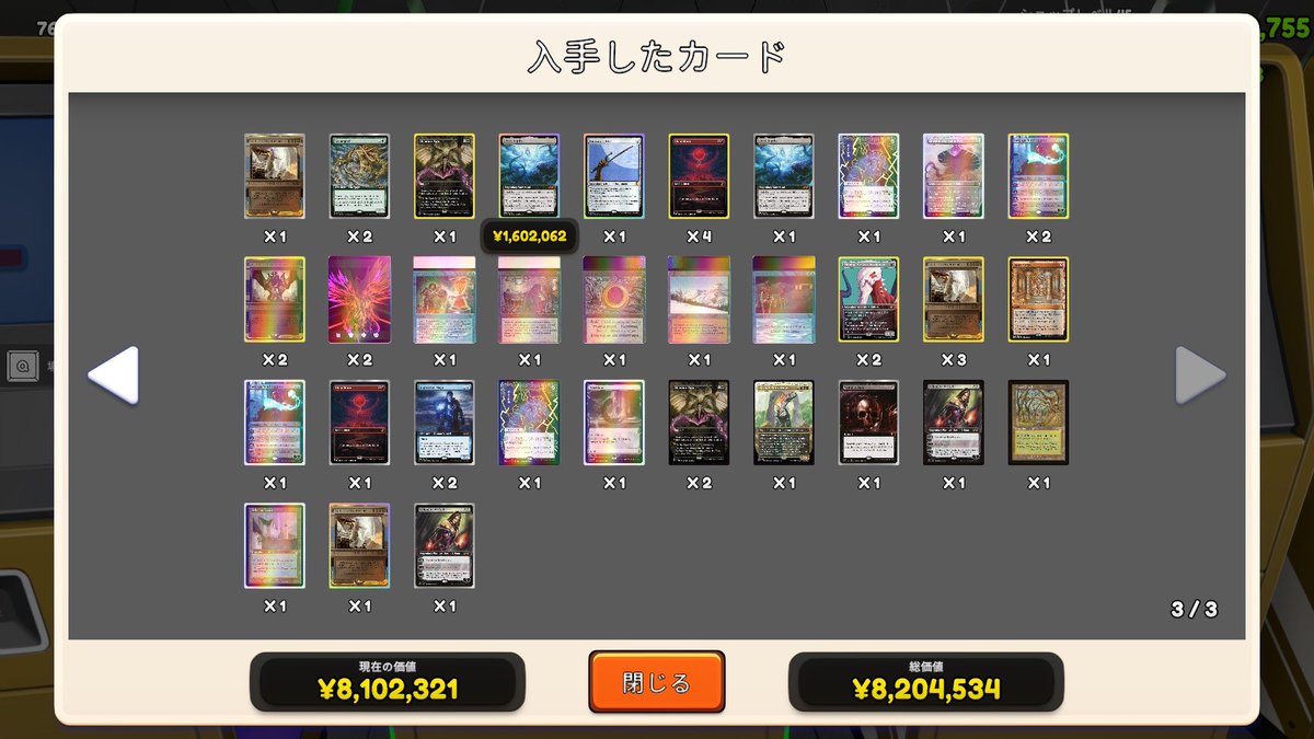「TCG CARD SHOP SIMULATOR」
当店はホロサントス2号店のためカード画像が違いますが、念願のゴーストフルアートFOILのゴッドパックを引くことができました💳💡

1枚は未鑑定160万なので鑑定10だと1000万超えることが出来そうです。

#TCGcardshopsimulator 
#hololive 
#みこのあな
#35P