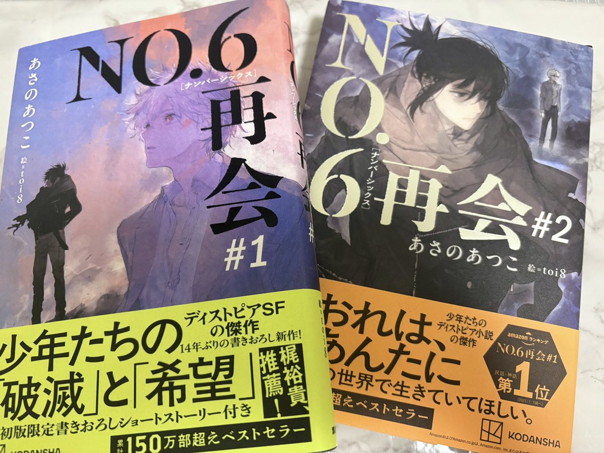 昨日お迎えしたー！読むの楽しみ！