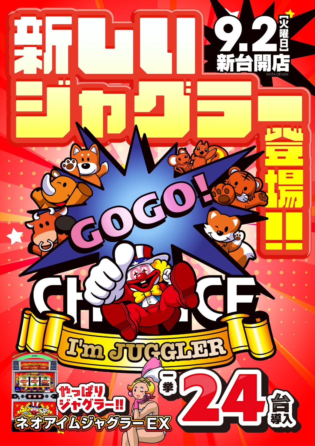 ジャグラー　4台セット⭐️ 公式】ジャグラーオンライン (@juggler_online) / X