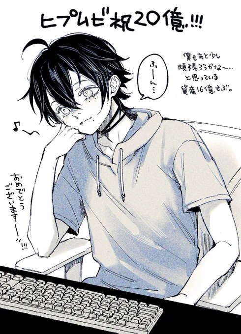 ヒプムビ🎤20億めでたい!!!!!!!!!!!㊗️🎉 
