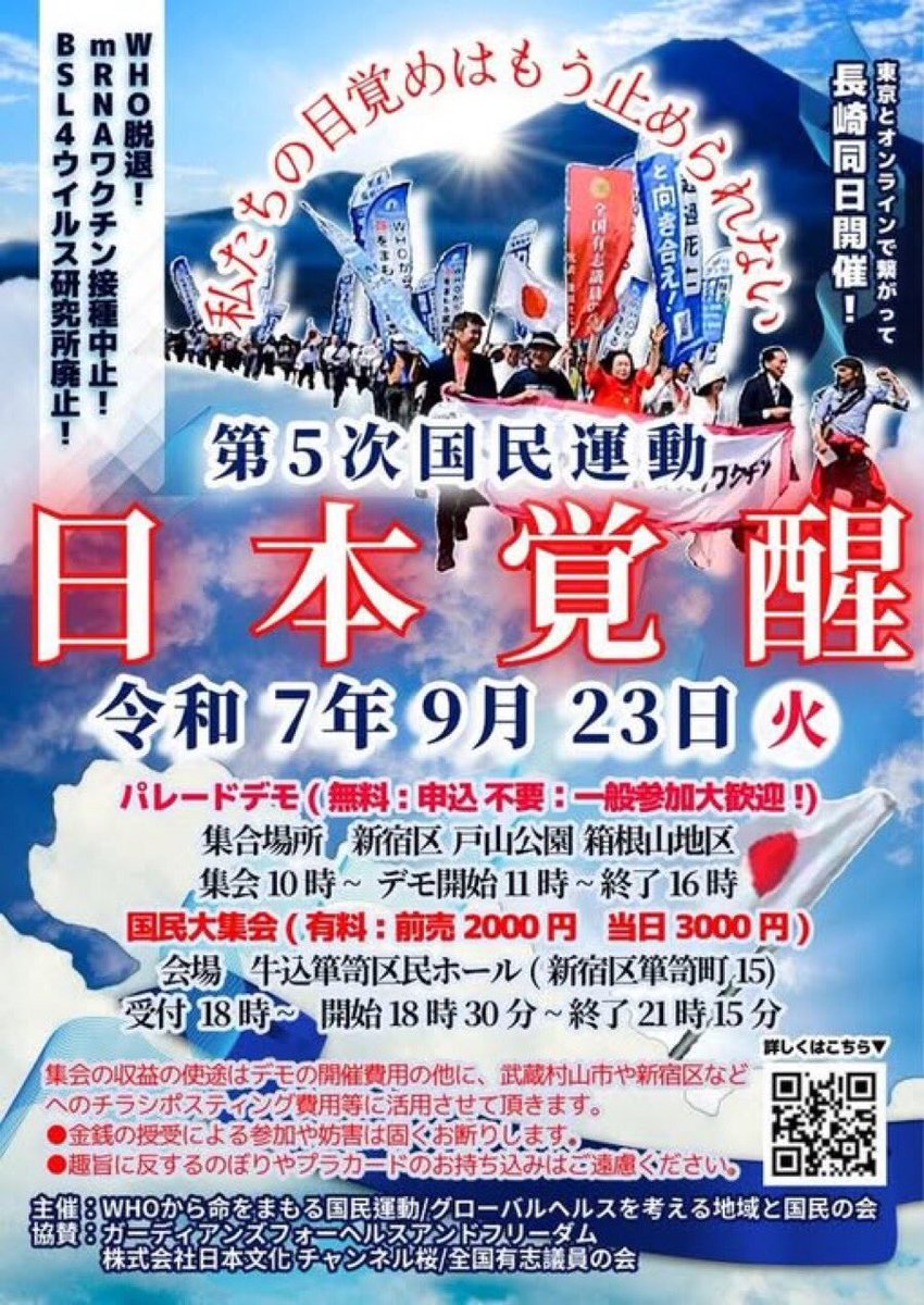 mayuhappy831's tweet photo. このポスター載せたら凍結されたみたい
よほど知られたくないんでしょう��� https://t.co/7AYHbiITlq