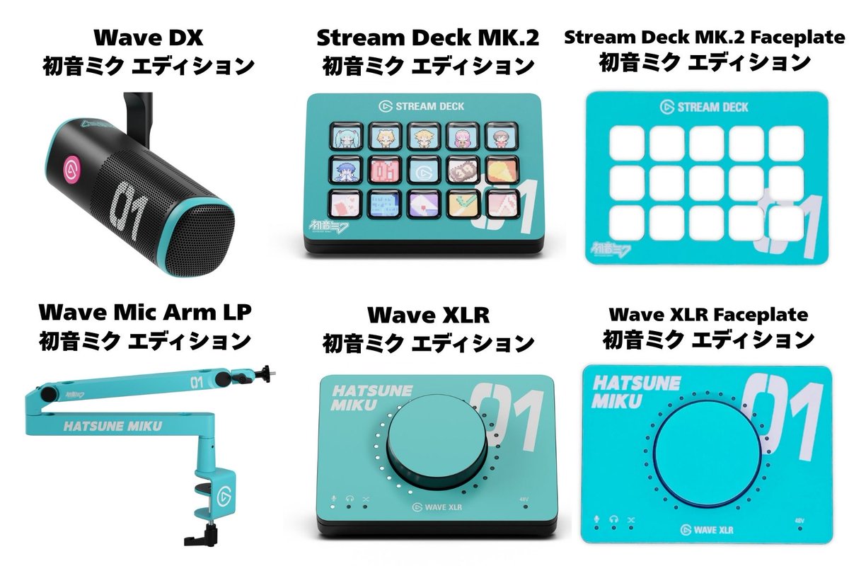 初音ミク stream deck elgato 2台 初音ミク stream deck elgato 2台 エルガトと初音ミクがタッグを