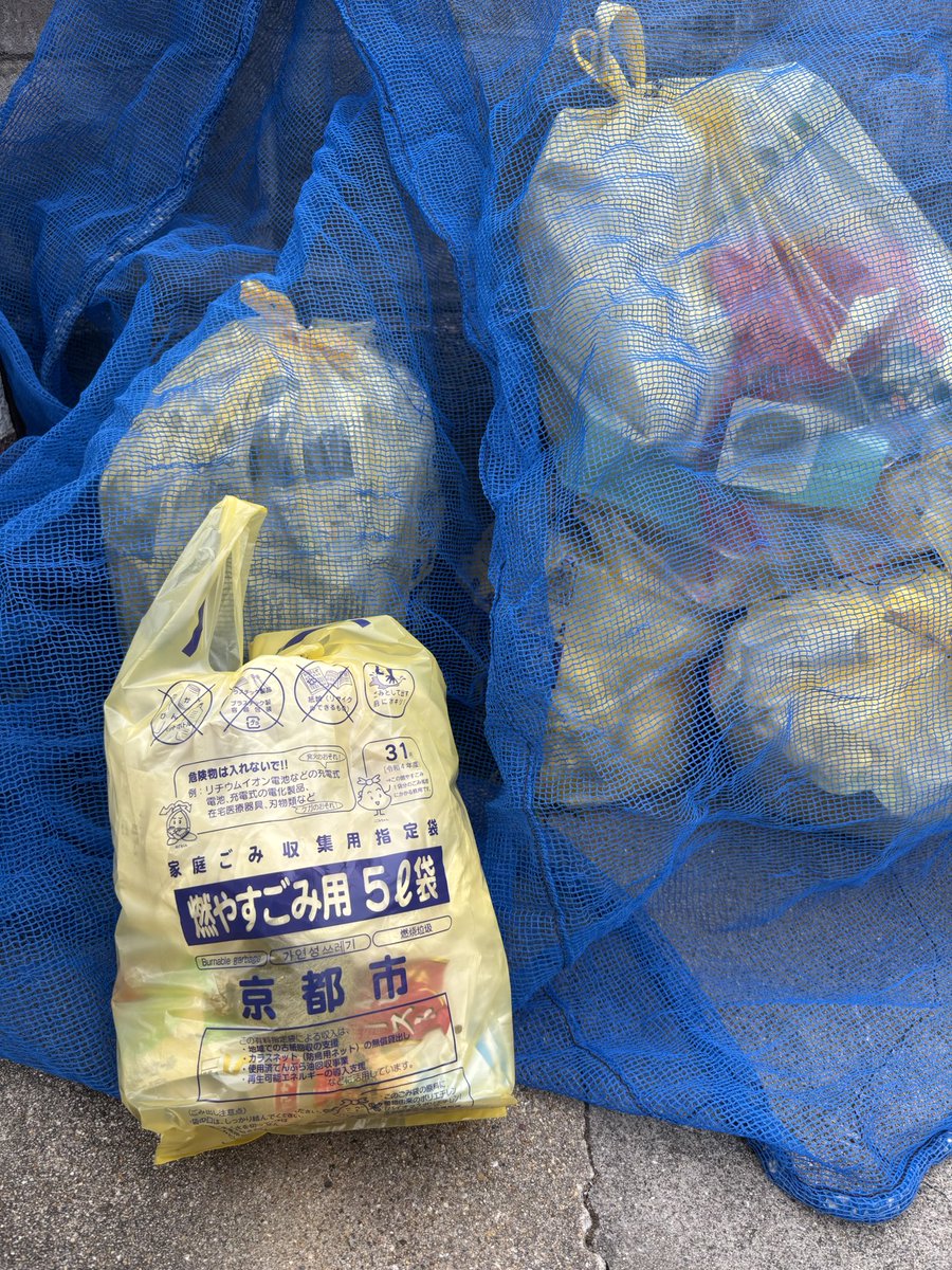 【5リットルのこごみちゃん大作戦】
京都の景色の一つごみ袋。

初めて有料ごみ化した日に、それまで、黒や青の袋で出されていたごみ袋が、黄色いごみ袋になり、それを回収していた清掃員さんの一言が印象的でした。
「菜の花が咲いたみたい！」

#5リットルのこごみちゃん大作戦
#ごみ減量