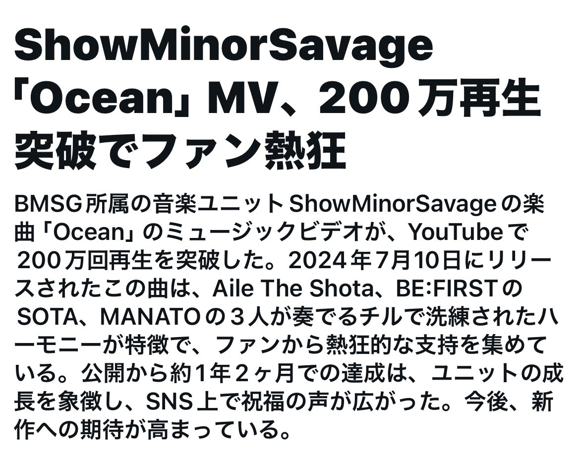 akomana_kujira's tweet image. 朝から良いニュース流れてる〜🌴💖
#SMS_Ocean