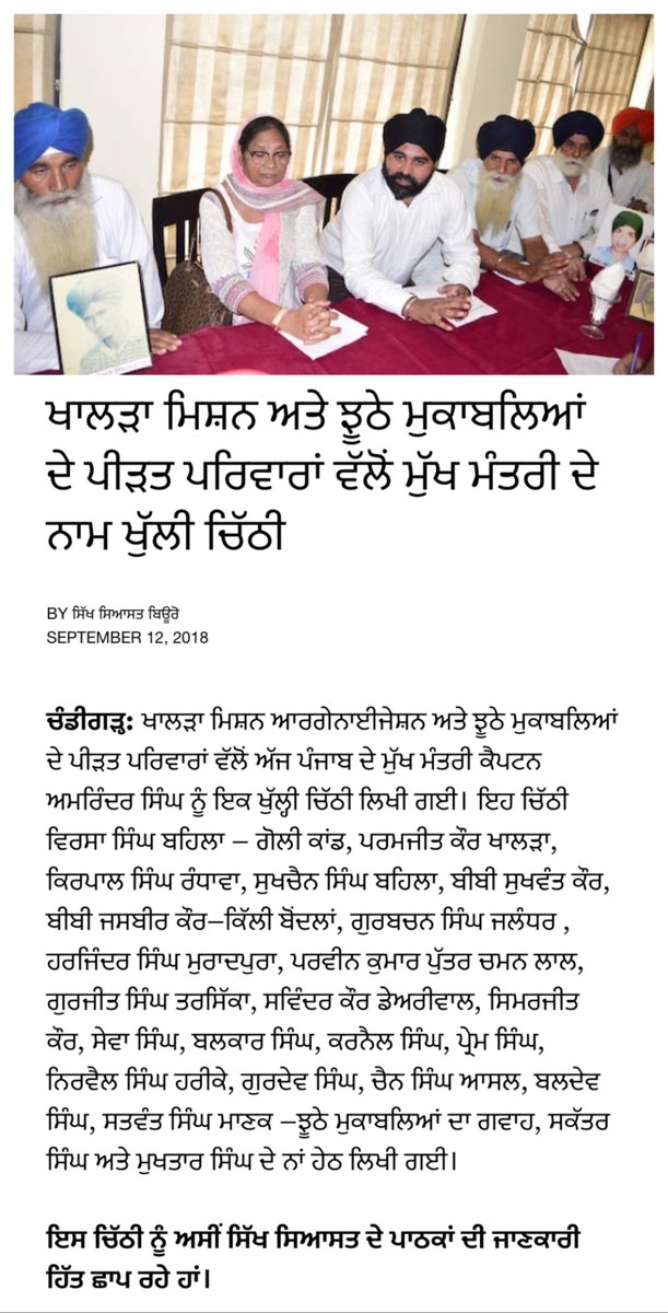 sakanakodar's tweet photo. ਖਾਲੜਾ ਮਿਸ਼ਨ ਅਤੇ ਝੂਠੇ ਮੁਕਾਬਲਿਆਂ ਦੇ ਪੀੜਤ ਪਰਿਵਾਰਾਂ ਵੱਲੋਂ ਮੁੱਖ ਮੰਤਰੀ ਬਾਦਲ ਦੇ ਨਾਮ ਖੁੱਲੀ ਚਿੱਠੀ
੧੨ ਸਤੰਬਰ ੨੦੧੮
#KhalraWeek2025
https://t.co/dpDXSYGIaG https://t.co/HNKhGp3s2Y