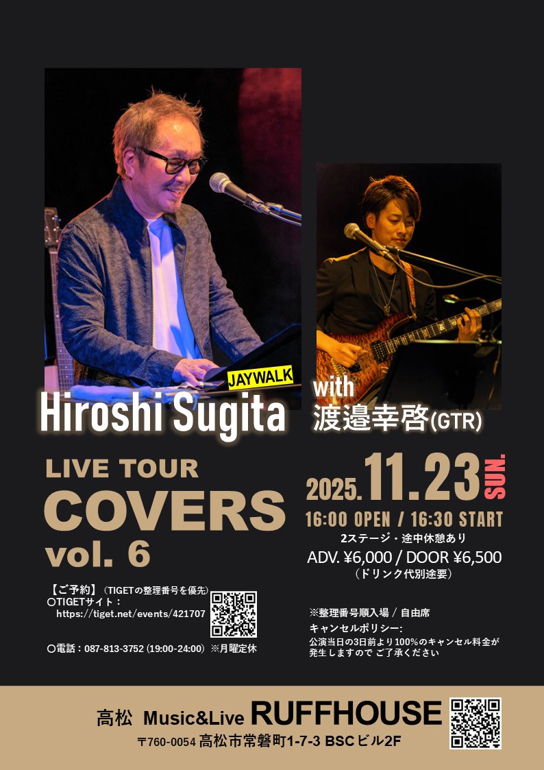 尺八演歌集 戦後編1〜6／杉田哲誓山編（島田音楽出版） 尺八演歌集 戦後編1〜6／杉田哲誓山編（島田音楽出版）