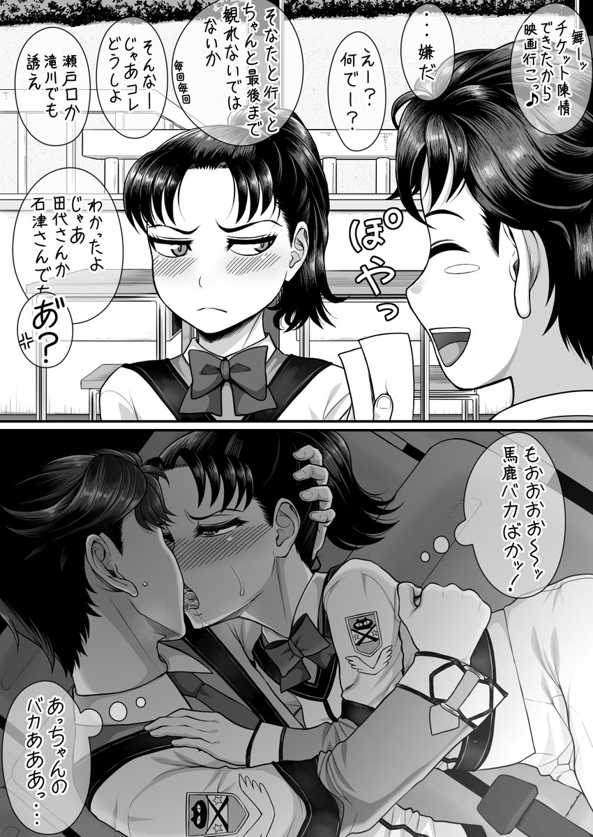 あっちゃんと映画
少女幻想、英雄幻想要素アリ