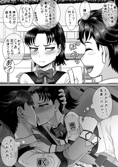 あっちゃんと映画
少女幻想、英雄幻想要素アリ 