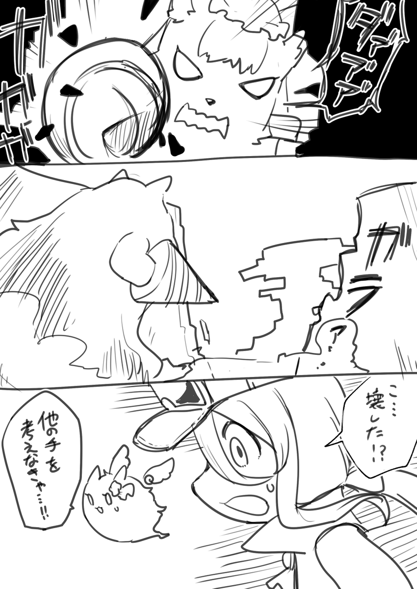 #朝リトルリトルテイルズ 