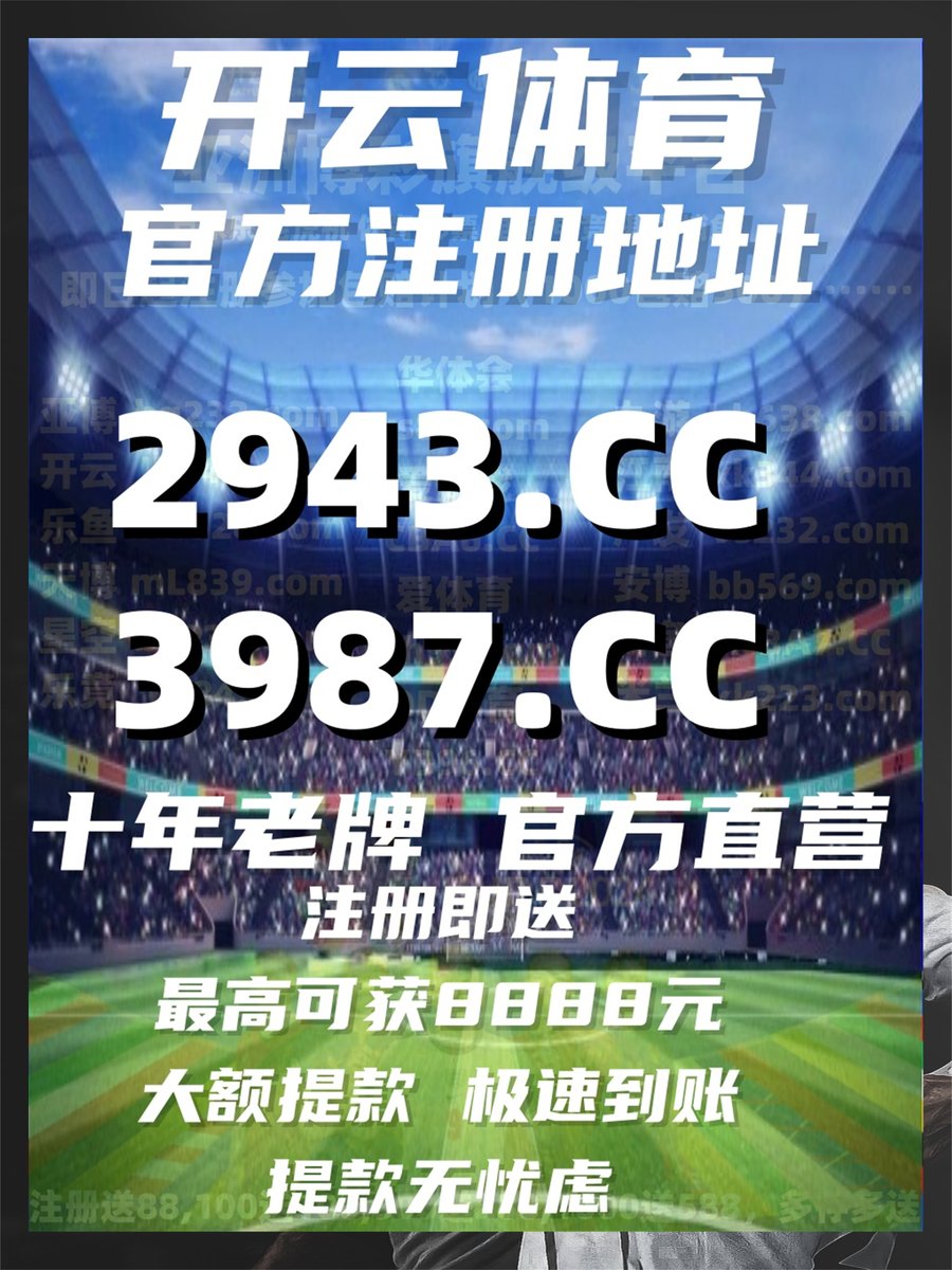 🦨️👓🟠️ 
开云🎄时时彩
米兰体育
UFC🪳礼物
缅甸网投平台