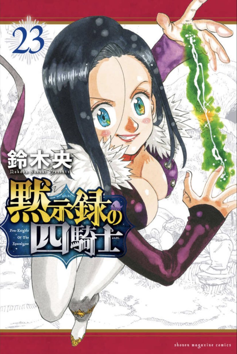 BABYL Apocalypse 第1巻〜第4巻+α 𝙺 on X: 