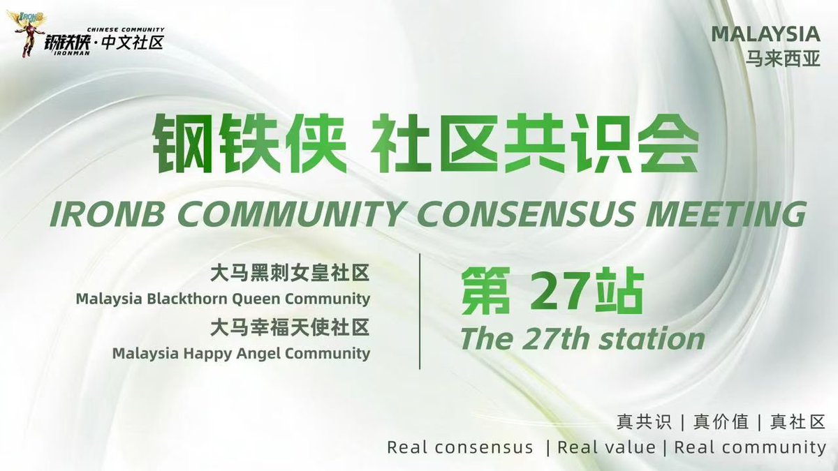 Departing for Malaysia! The 27th stop of the IRONB Consensus Conference.#SRC20 #IRONB #STAMPS <a href="/binance/">Binance</a> <a href="/btcOpenStamp/">OpenStamp</a> <a href="/reinamora_137/">RΞINAMORA</a> <a href="/mikeinspace/">Mike In Space</a> <a href="/TheApeBitcoiner/">The ₿itcoin Ape 🐵₿</a> <a href="/arwyn_official/">Arwyn</a>