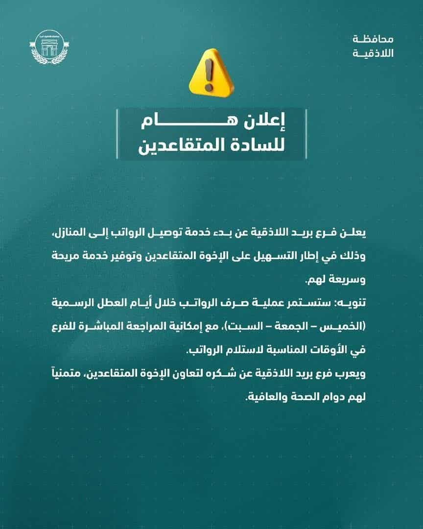 هاد الشغل الصح 
لازم تتعمم هيك فكرة على كل المحافظات