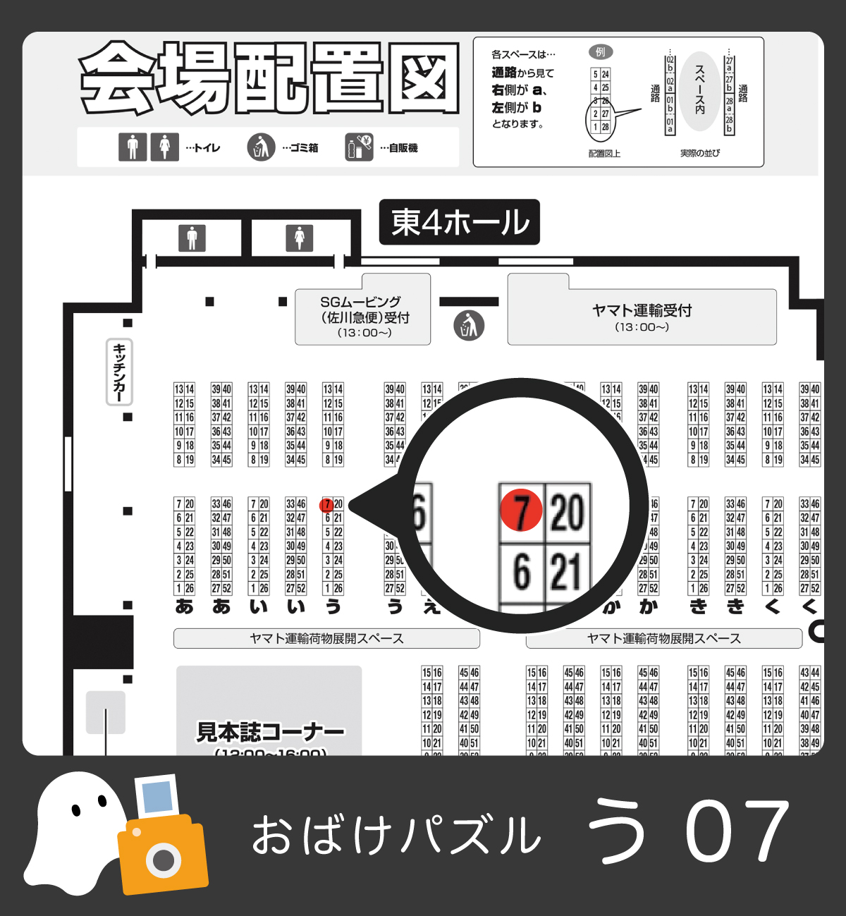おばけパズル👻 COMIC CITY SPARK 20-day1-内 arteVarie 130