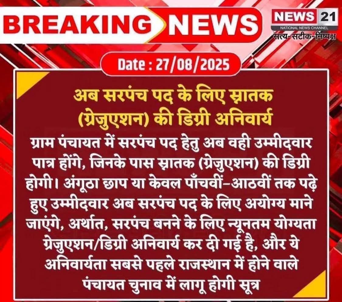 OBC B.D. Jha tweet media