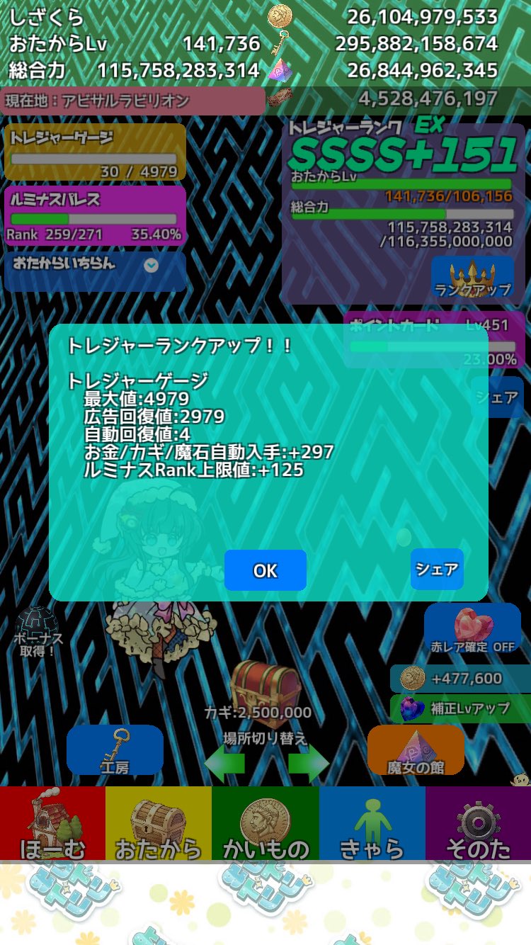ヤバソチャex 1枚　100円 te-4573512810017.jpg