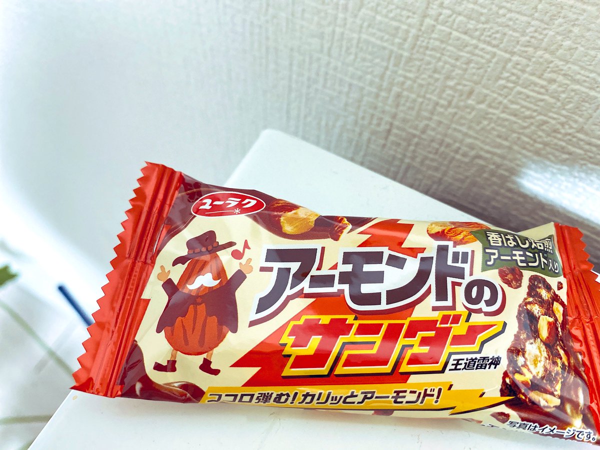 💛今朝の甘活💛

ユーラクさん🌸アーモンドのサンダー(*´∇｀*)⚡️
ノーマルブラックサンダーよりも
アーモンドたっぷり入ってて✨
香ばしい香りを感じながら味わうと
正にココロ弾むにゃ(。´艸`。)💓
これ食べて今日も1日がむばる🎶
みんなも、お仕事・家事・お勉強頑張ってにゃ🌻
応援しとるばい📣📣