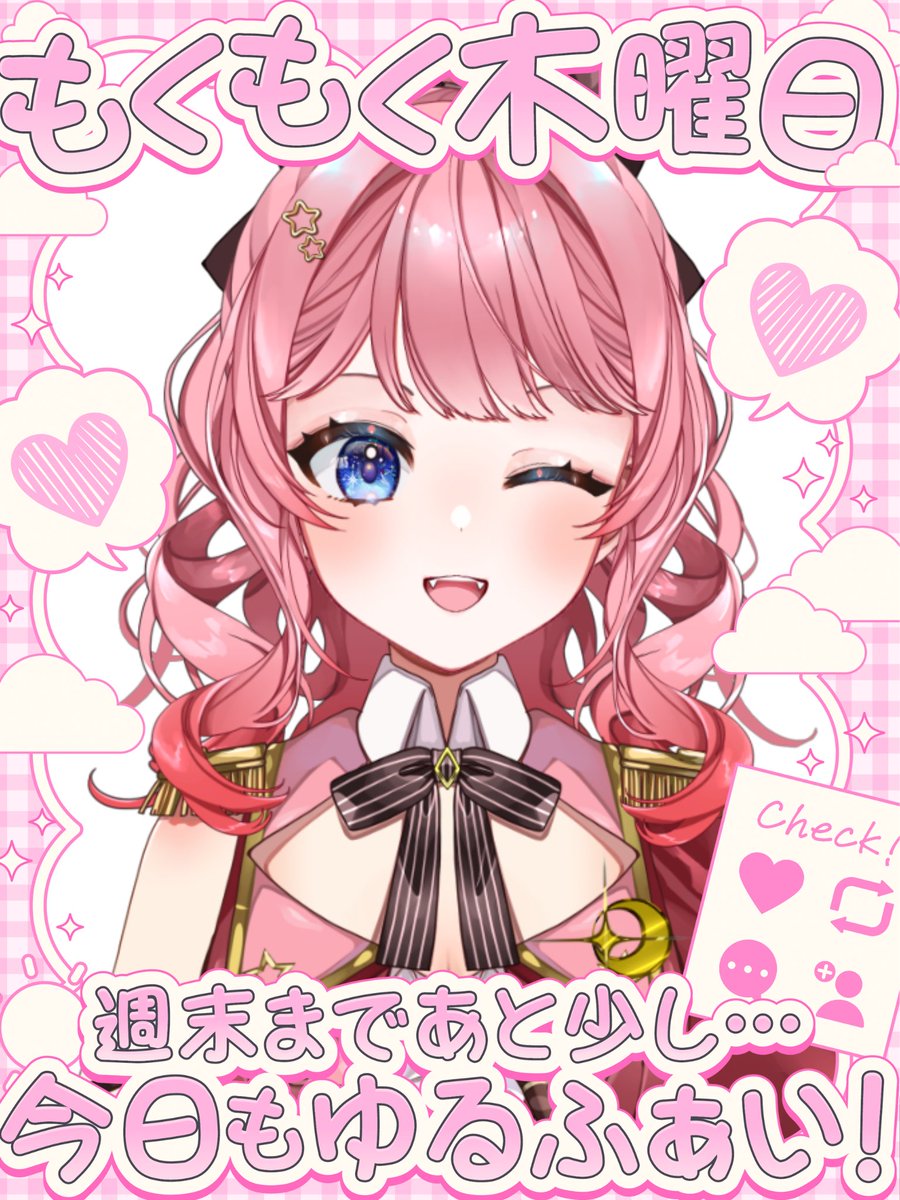 \ #おはようVTuber /

おはよー！！
昨日の雑談は皆のおかげで
楽しかったよー！✨
ありがとう🫶

デビューして初めてのお休み( °_° )
休みの間に1本ショート動画上げれたらいいな！
次の土曜日の配信まで
ショート動画とアーカイブ見て待ってて🥺💓

#新人Vtuber️